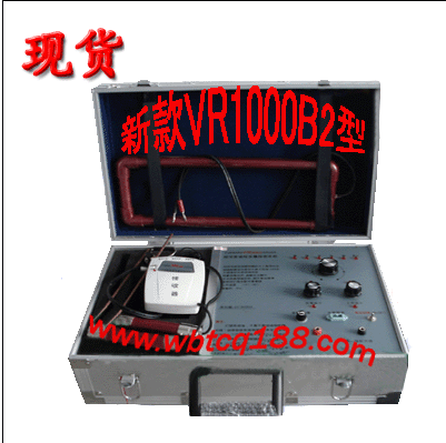 VR1000B2地下金属探测器/远程金属定位器